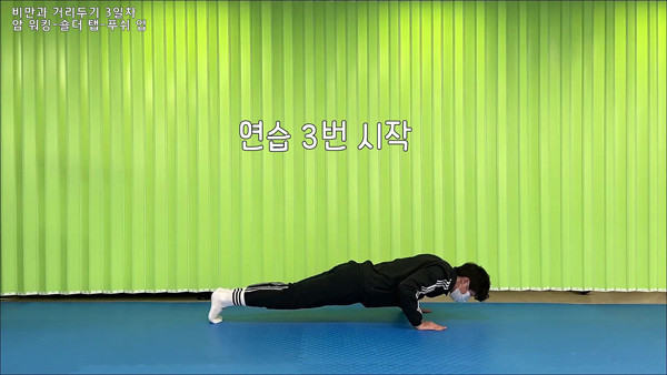▲ 자가격리 주민 대상 운동 동영상.