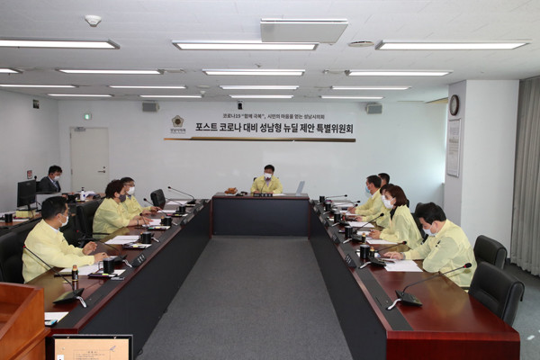 ▲ 제1차 포스트코로나 대비 성남형뉴딜제안 특별위원회 회의.
