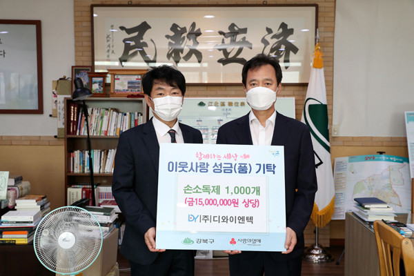 ▲ 지난 8월 24일 (주)디와이엔텍 임형두 대표와 함께 기념사진 촬영하는 박겸수 강북구청장.