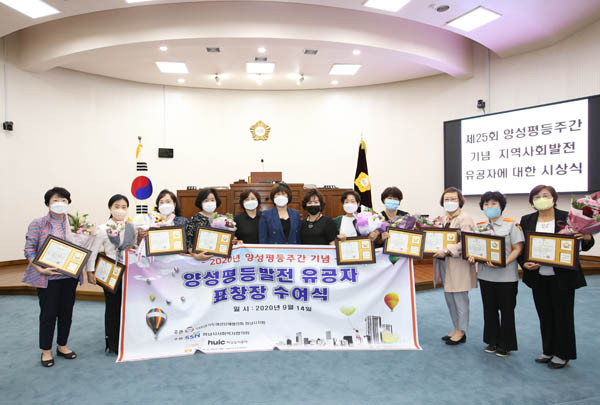 ▲ 양성평등주간 기념 유공자 시상식.