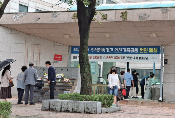 ▲ 미리 성묘기간에 인천가족공원 찾은 시민들.