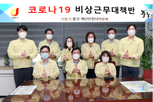 ▲ 서울 중구의회 의원들이 11일 비상근무대책반을 방문했다.