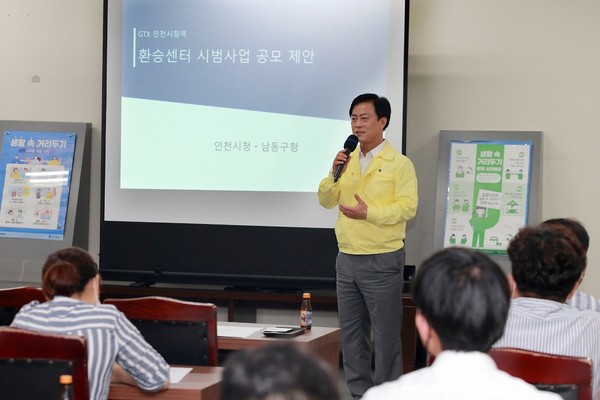 ▲ 이강호 남동구청장이 대도시권광역교통위원회 관계자들에게 설명을 하고 있다.