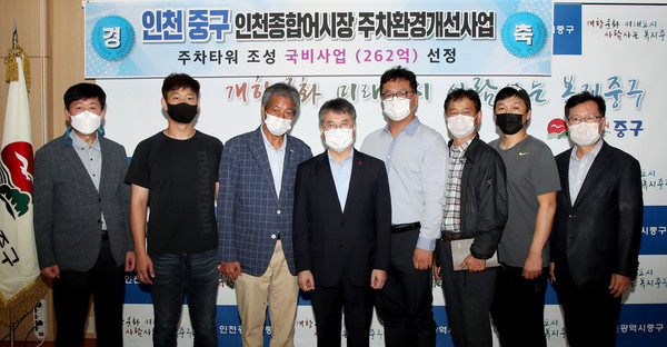 ▲ 인천종합어시장 주차환경개선사업 추진 기념사진.