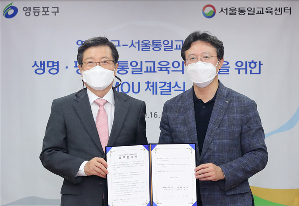 ▲ 채현일 영등포구청장(오른쪽)과 임홍재 서울통일교육센터장(왼쪽)이 통일교육 및 남북교류협력 활동 지원을 위한 업무협약을 체결한 후 기념촬영을 하고 있다.