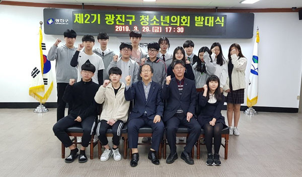 ▲ 지난해 3월 진행된 제2기 광진구 청소년의회 발대식 모습.