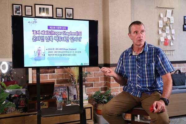 ▲ 로저 셰퍼드씨가 강북구가 마련한 인문학 강의 '남북 백두대간 답사기' 강연 앞서 인사말을 하고 있다.