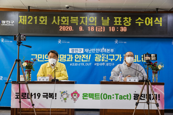 ▲ 지난 18일 ‘제21회 사회복지의 날 기념 유공자 표창장 수여식’에서 인사말을 하고 있는 김선갑 광진구청장(왼쪽).