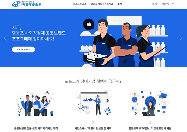 ▲ ‘포포그레’ 온라인 미디어 플랫폼 화면.