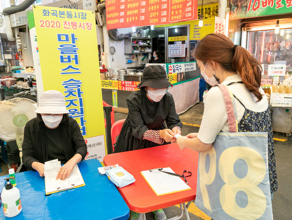 ▲ 전통시장 마을버스 승차 지원 서비스.