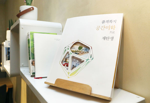 ▲ 품격복지.