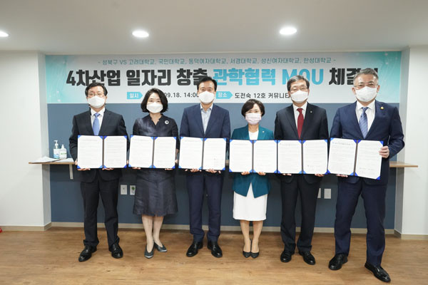 ▲ 성북구가 관내 6개 대학교 관내 6개 대학교(고려대, 국민대, 동덕여대, 서경대, 성신여대, 한성대)와 지난 18일 도전숙 12호점 커뮤니티실에서 관·학 협력 업무협약을 체결했다.