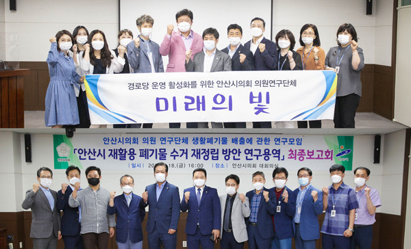 ▲ 안산시의회 의원연구단체 2곳, 연구 용역 보고회 각각 개최.