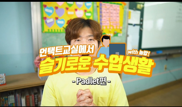 ▲ ‘경기도교육연수원 원격수업역량강화 직무연수’.