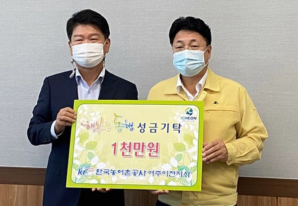 ▲ ‘행복한 동행 성금 기탁식’.