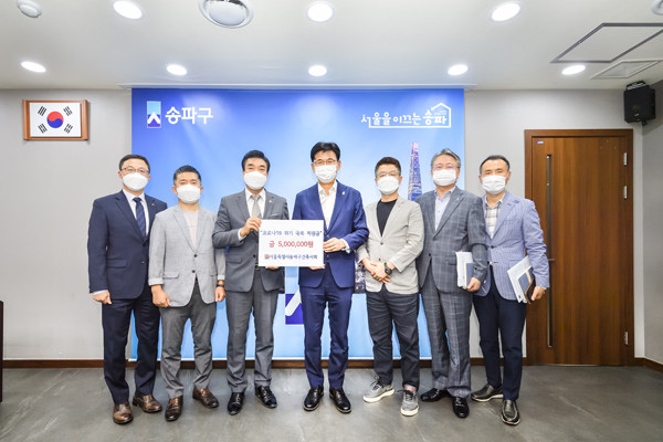 ▲ 송파구건축사회 후원금 전달식.