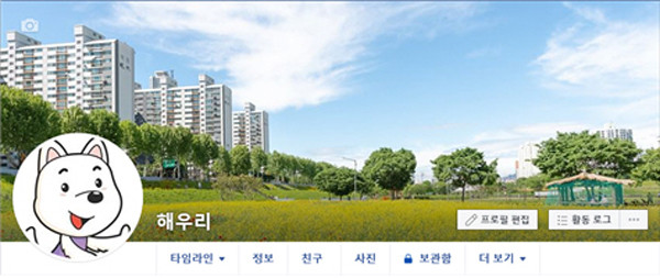 ▲ 페이스북 계정.