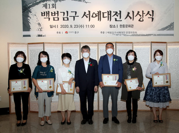 ▲ 제1회 백범 김구 서예대전 시상식.
