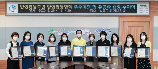 ▲ 제25회 양성평등주간 기념 유공자 표창 수여식.