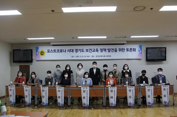 ▲ 도 보건교육 정책 발전 위한 토론회.
