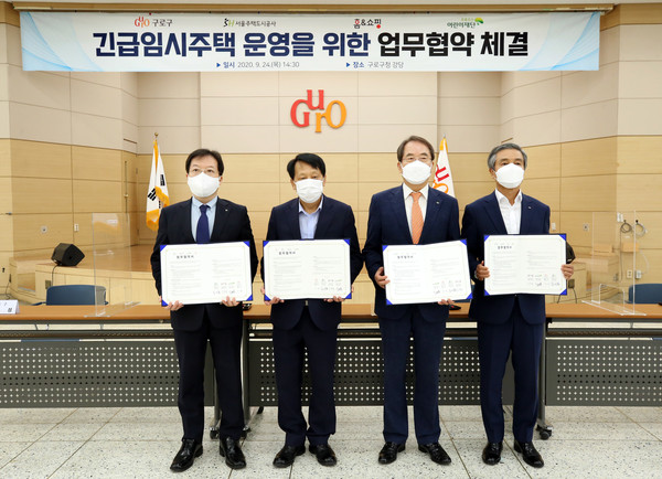 ▲ 긴급임시주택 운영을 위한 업무협약 체결.