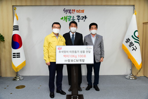 ▲ 추석맞이 이웃돕기 성품 전달식.