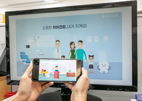 ▲ 소중한 치아건강, 내가 지켜요 교육영상 화면.