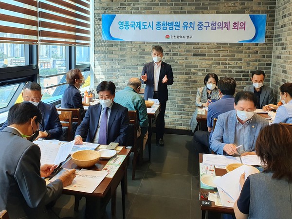 ▲ 영종국제도시 종합병원 유치 협의체 회의.