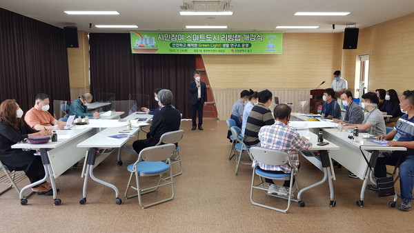 ▲ 중구 스마트도시 리빙랩 개강식.