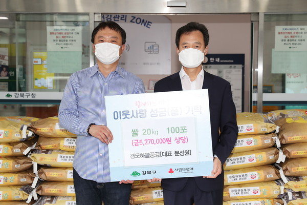 ▲ 지난 16일 쌀 전달식 사진.