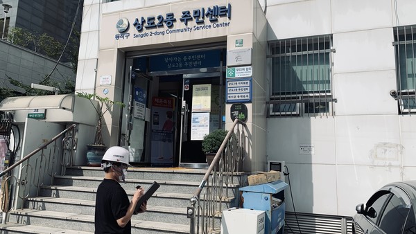 ▲ 지난해 상도2동 주민센터 내진성능평가 실시 모습.