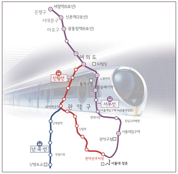 ▲ 관악구 경전철 3개 노선도.