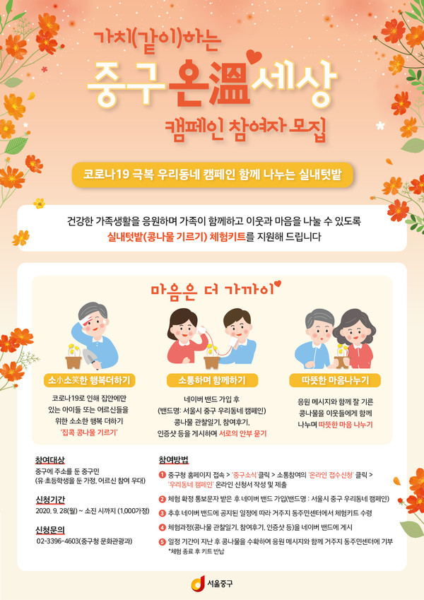 ▲ 온세상 캠페인 포스터.