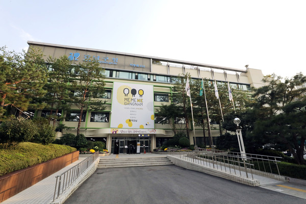 ▲ 강남구청 전경.