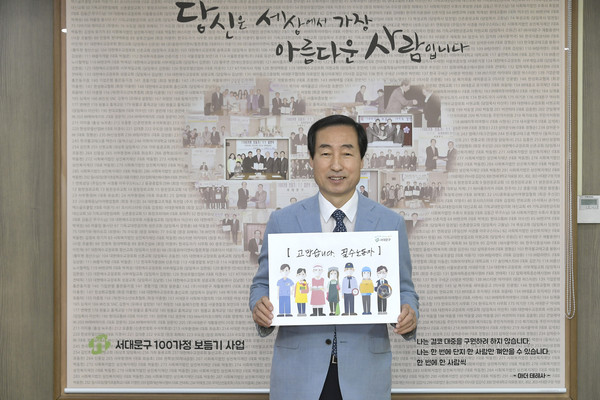 ▲ 고맙습니다, 필수노동자 덕분에 챌린지에 참여한 문석진 서대문구청장.