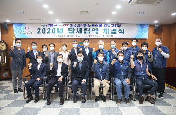 ▲ 2020년 공무원 노조 단체협약 체결식.