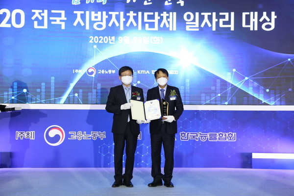 ▲ 2020 전국 지방자치단체 일자리대상 시상식.