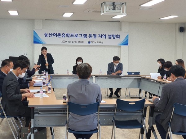 ▲ 농산어촌유학프로그램 운영 지역 설명회.