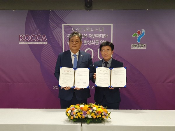 ▲ 서울시-한국콘텐츠진흥원 업무 협약 체결식.