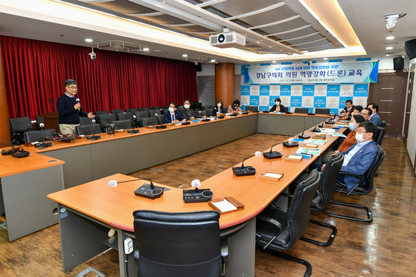 ▲ 강남구의회 의원 역량강화(드론) 교육.