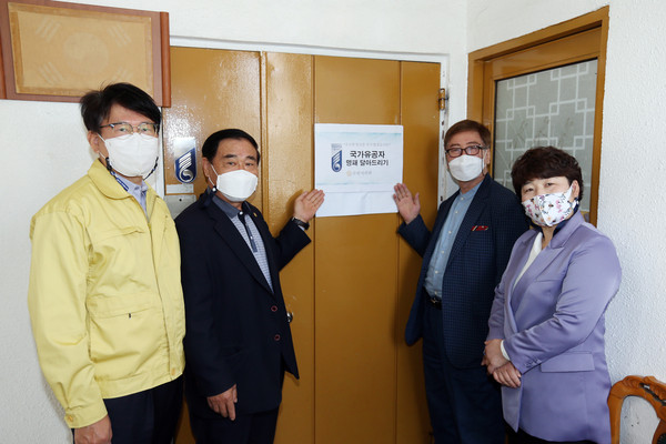 ▲ 국가유공자 명패 달아주기 릴레이.
