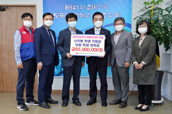 ▲ 제주도교육청-대한적십자사 희망 천사의 선물 전달식.