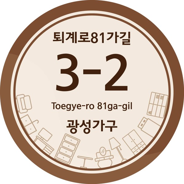 ▲ 자율형 건물번호판 이미지.