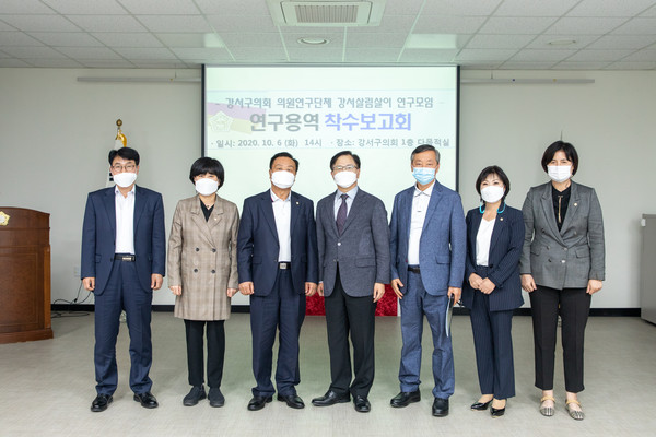 ▲ '강서살림살이 연구모임' 연구용역 착수보고회.