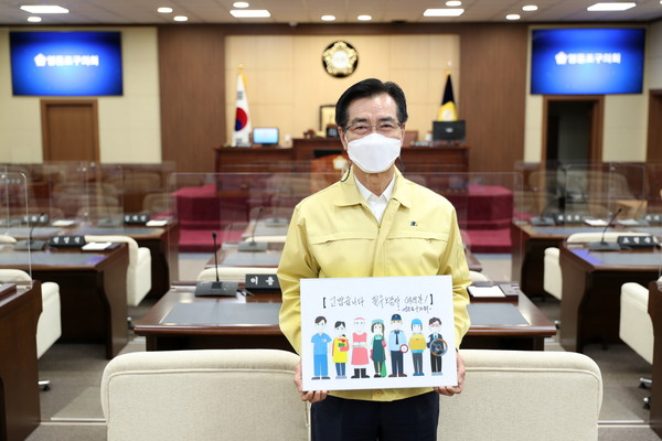 ▲ 필수노동자 응원 캠페인에 참여한 영등포구의회 고기판 의장.