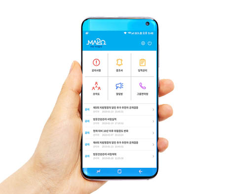 ▲ Mobile MyMapo 시스템 이미지.