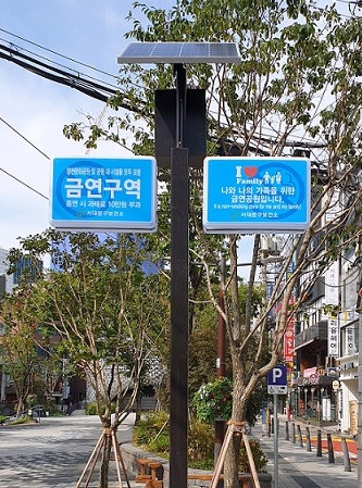 ▲ 태양광 LED 가로등 금연안내시스템 설치 모습.