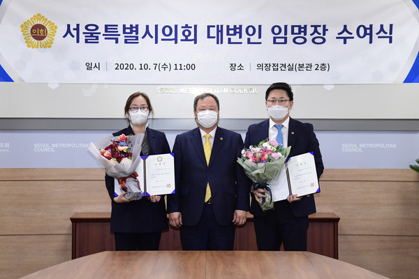 ▲ 서울특별시의회 대변인 임명장 수여식.