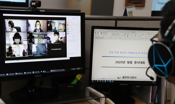 ▲ 온라인으로 진행된 2020년 청렴 경시대회.