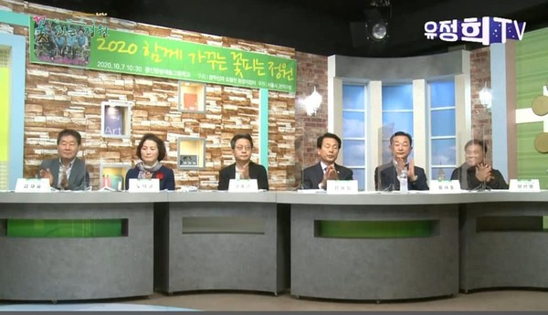▲ 2020 함께 가꾸는 꽃피는 정원 토론회 모습.